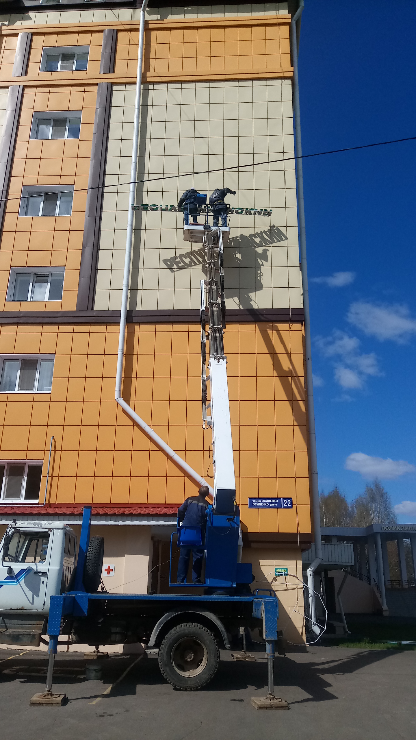 Изготовили и смонтировали вывеску на Республиканский онкологический  диспансер в городе Йошкар-Ола. РПА Бекар-Медиа